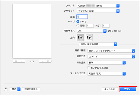 CANON PRO-G1 プリンター 印刷ページ数：72ページ キヤノン：imagePROGRAF マニュアル｜PRO-G1 series｜かんたんな設定で